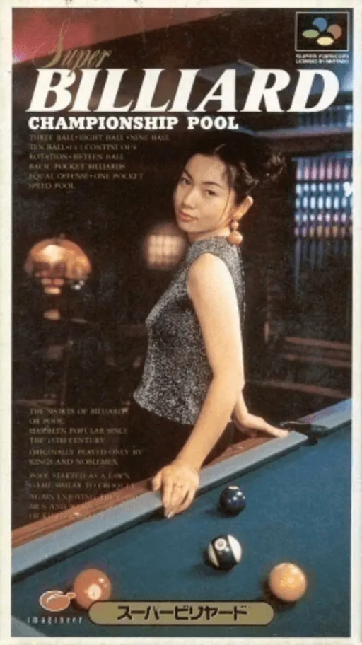 Super Billiard - Championship Pool (Japan)